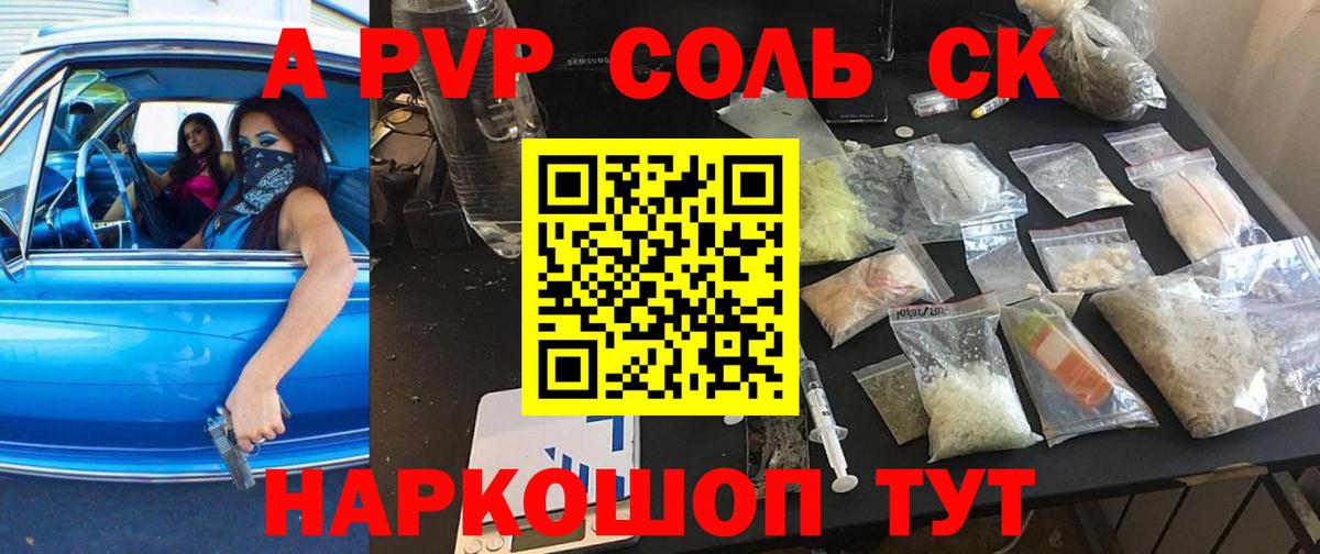 APVP Crystall Кунгур