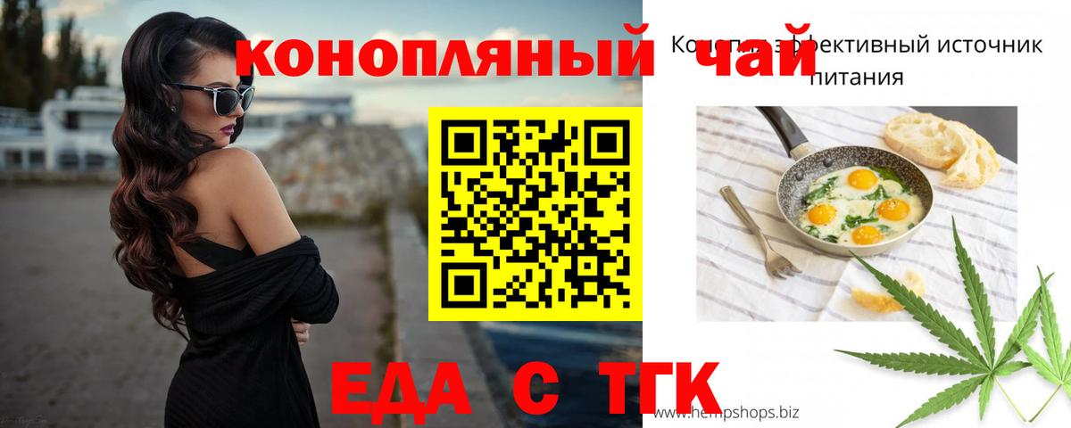 Кунгур  Еда ТГК конопля  Вход с VPN 
