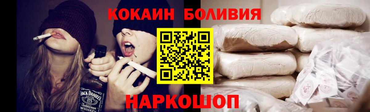 COCAIN Перу  КОКАИН  Кунгур  Вход с VPN 