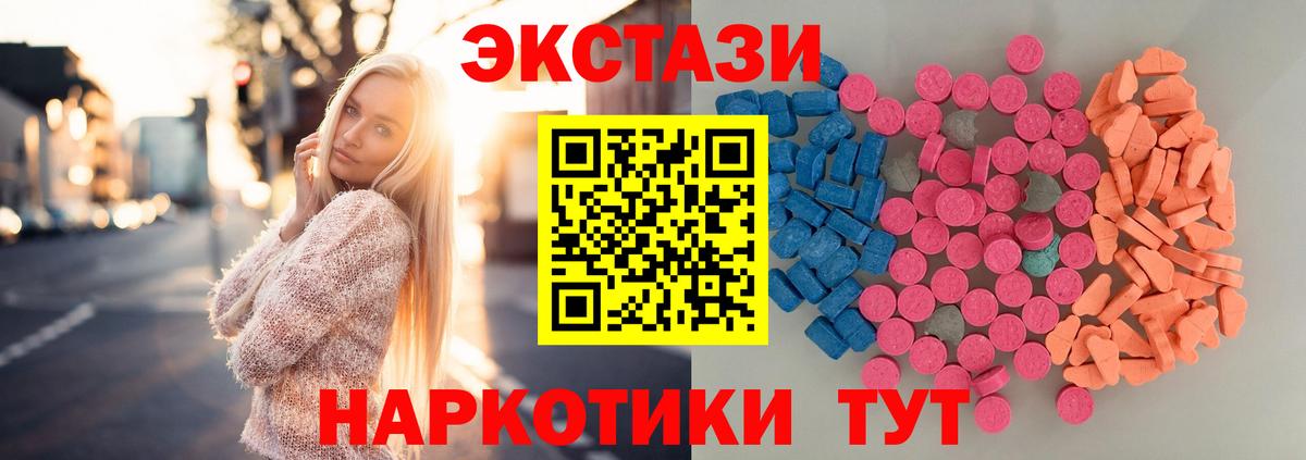 Ecstasy 99% Кунгур