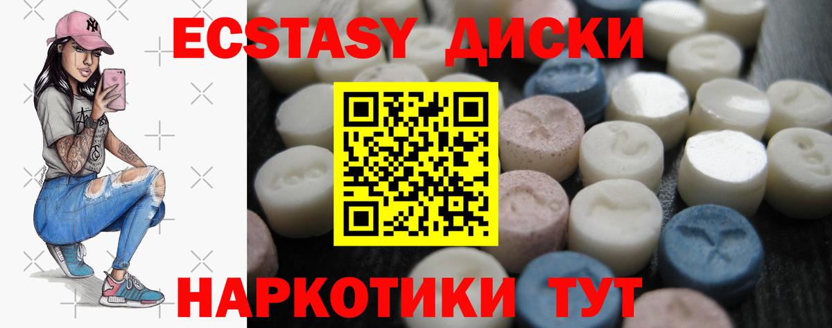 ЭКСТАЗИ Дубай  Экстази  ЭКСТАЗИ 280мг  Кунгур  Вход с VPN 