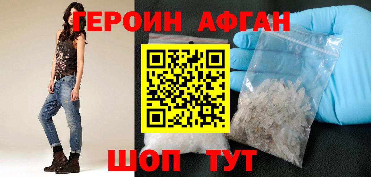 Героин герыч Кунгур