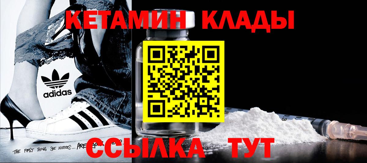 Кетамин ketamine Кунгур