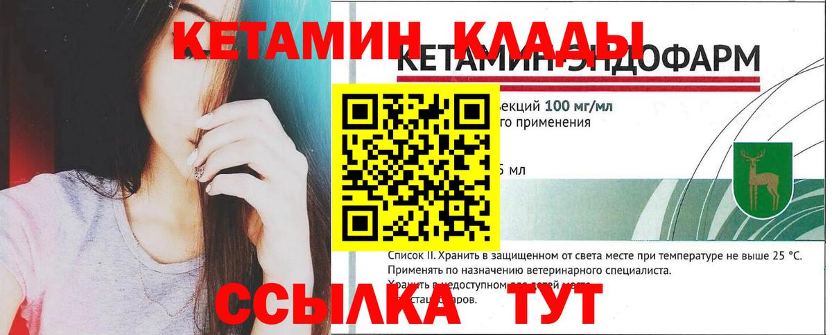 Кунгур  КЕТАМИН ketamine  Вход с VPN 