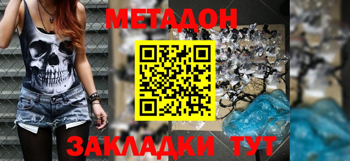 Кунгур  Метадон VHQ  Метадон мёд  Вход с VPN 